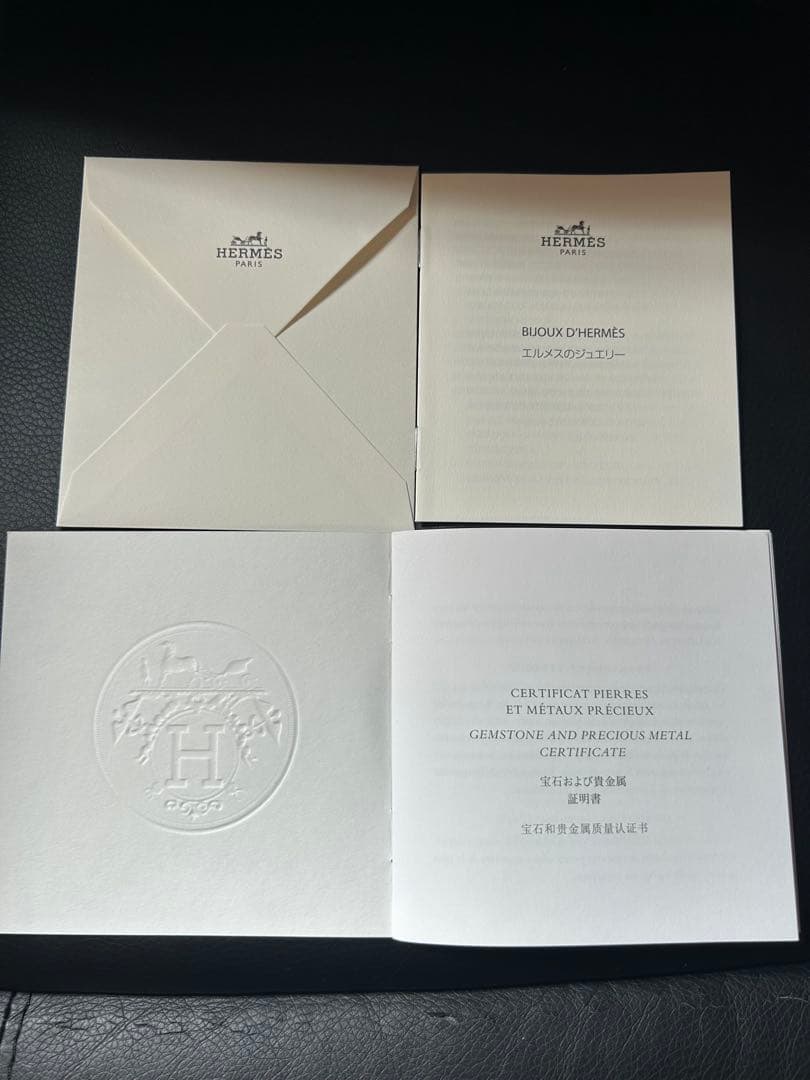 エルメス シェーヌダンクル アンシェネリング PM 53号 HERMÈS