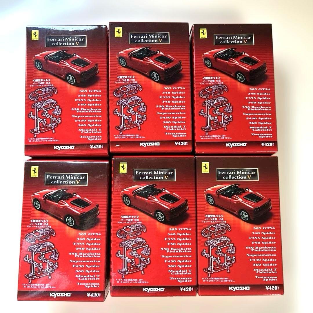 京商ミニカー、フェラーリシリーズファイブ６台セット