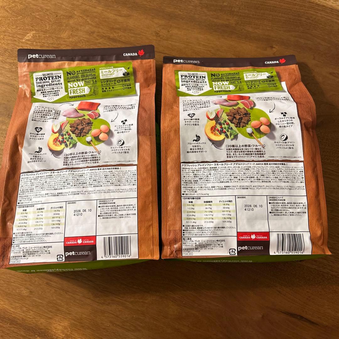 ☆ROCKYさん専用☆ 3袋