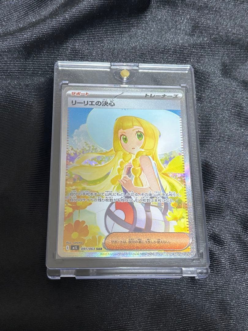 カ*ド様 リーリエの決心 SAR