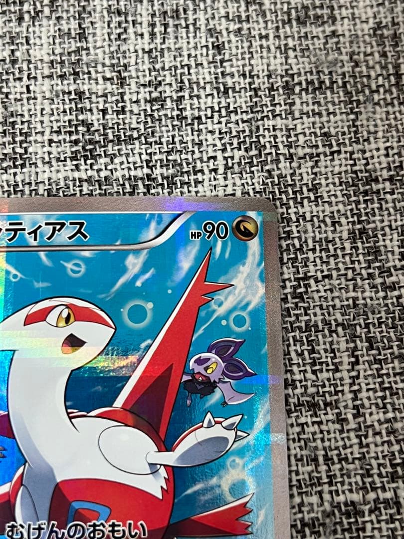 ラティアス R CP2 伝説キラコレクション 018/027