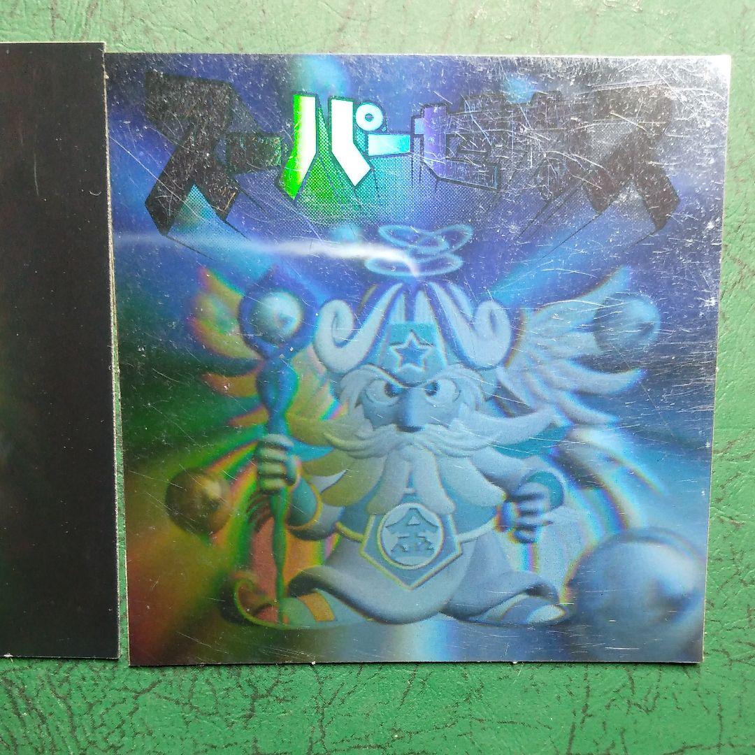 ビックリマン2000 スーパーゼウス　黒ホロ　2種揃い