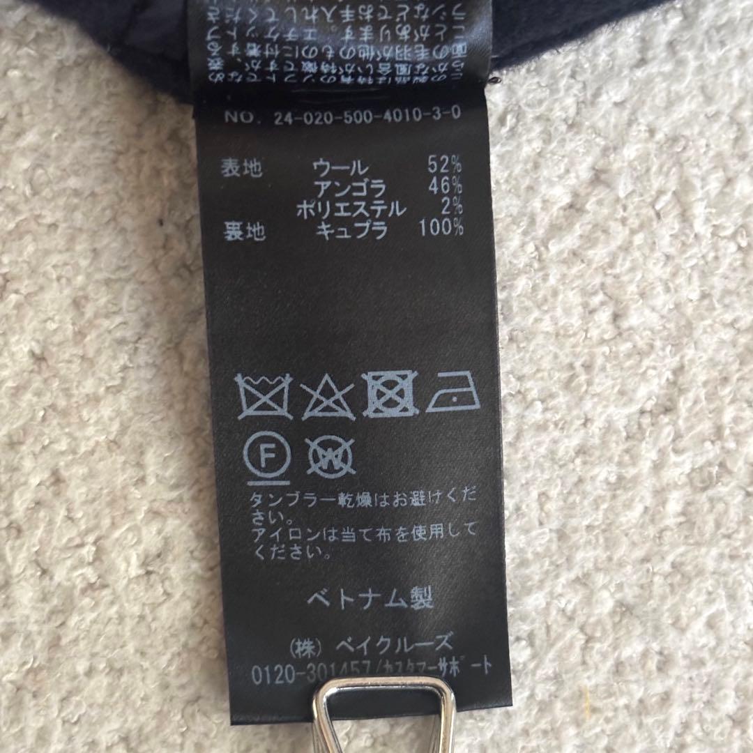 Deuxieme Classeウールアンゴラリバーコート　24AW ネイビー