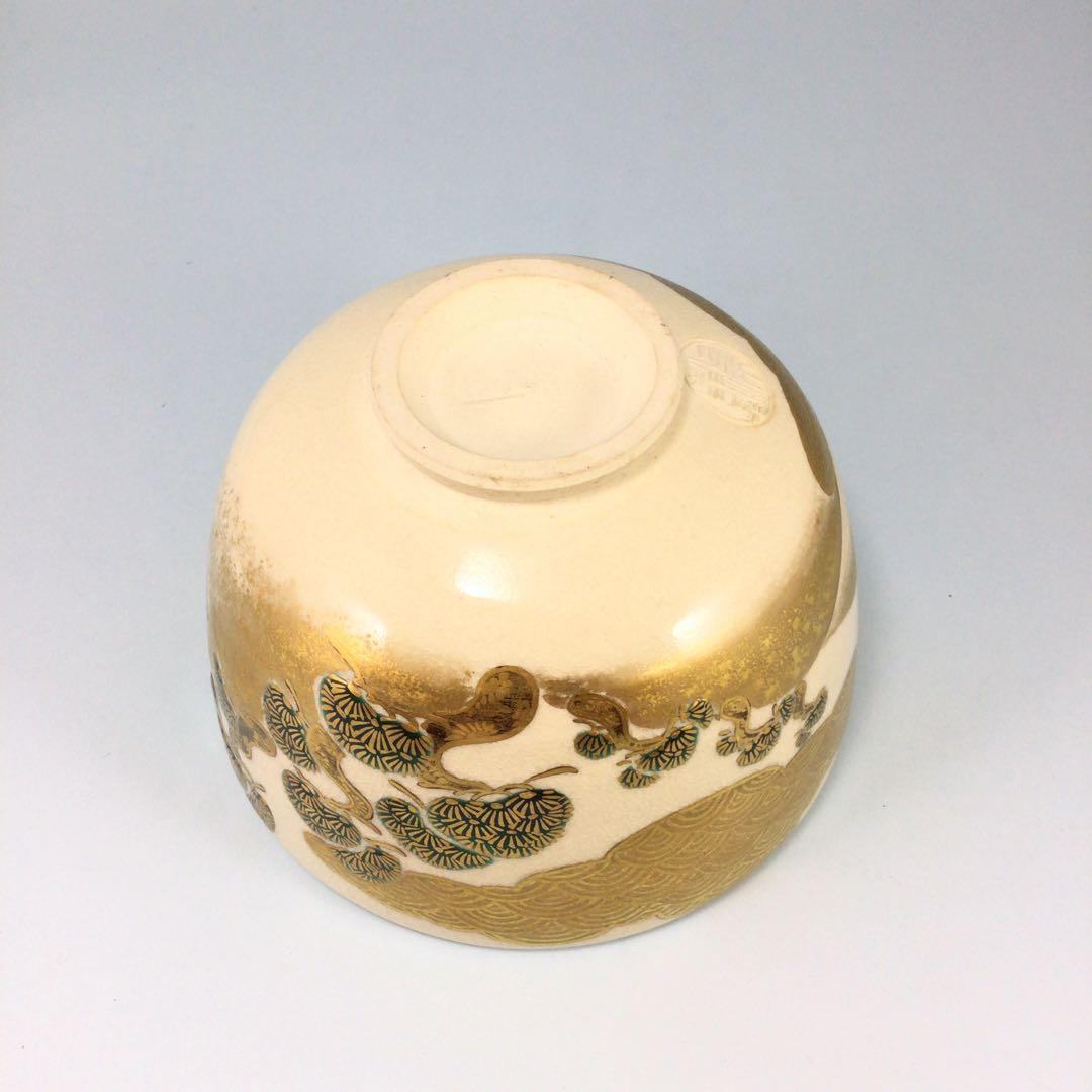 清閑寺窯杉田祥平　金彩松梅茶碗　共箱　大判で上手物　京焼抹茶碗　茶道具