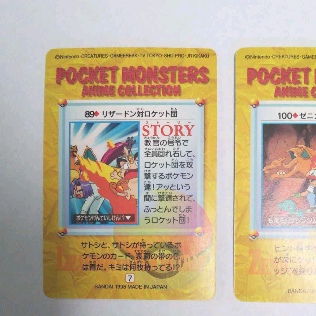 ポケモンカードダス アニメコレクション 人気のリザードンセット