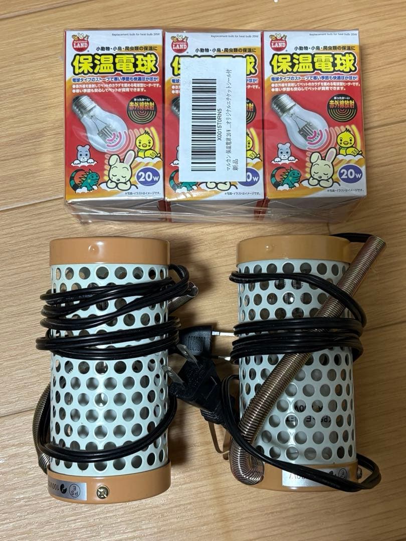 マルカン保温電球3つ、本体2つ