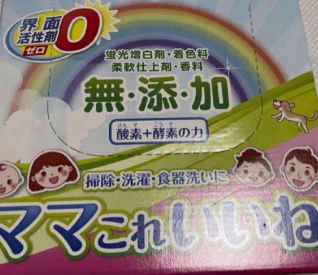 ママこれいいね 無添加粉末洗剤　1キロ×5