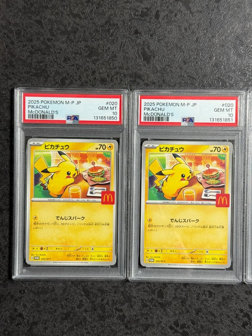 【PSA10】4連番 マクドナルド ピカチュウ 020/M-P マックプロモ
