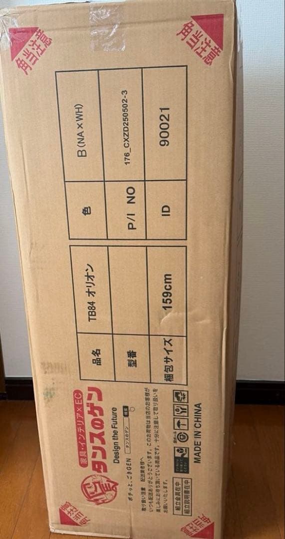 タンスのゲン　折りたたみベッド　シングル　桐すのこ　新品　保証書付き