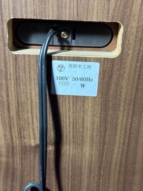 高野木工・レッチェ80・天然木・ウォールナット