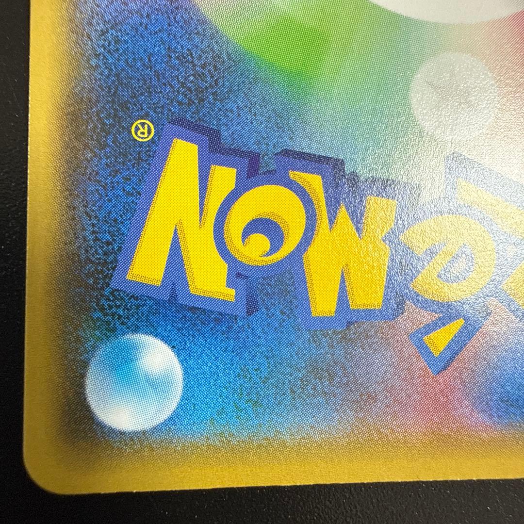 ナガバのピカチュウ