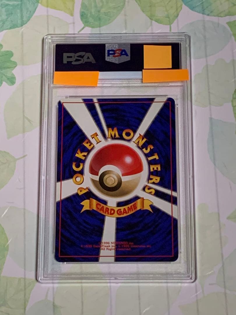 ニョロゾ 旧裏 初版 マーク無し　PSA8