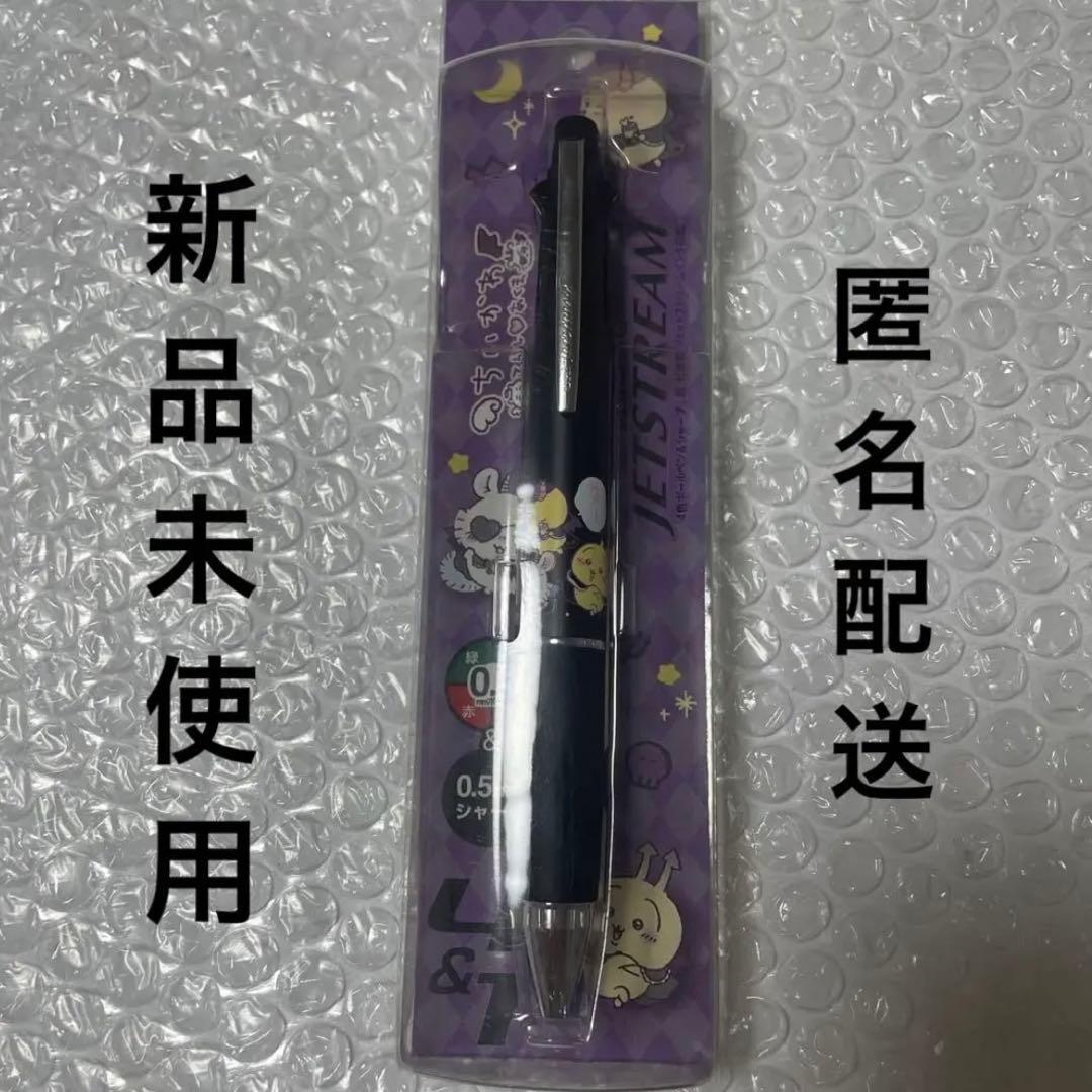 ★新品未使用　匿名配送　ちいかわ　てんし♡あくま　ジェットストリーム　ボールペン