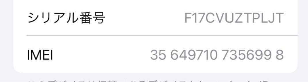 Apple iPhone SE (第2世代) レッド