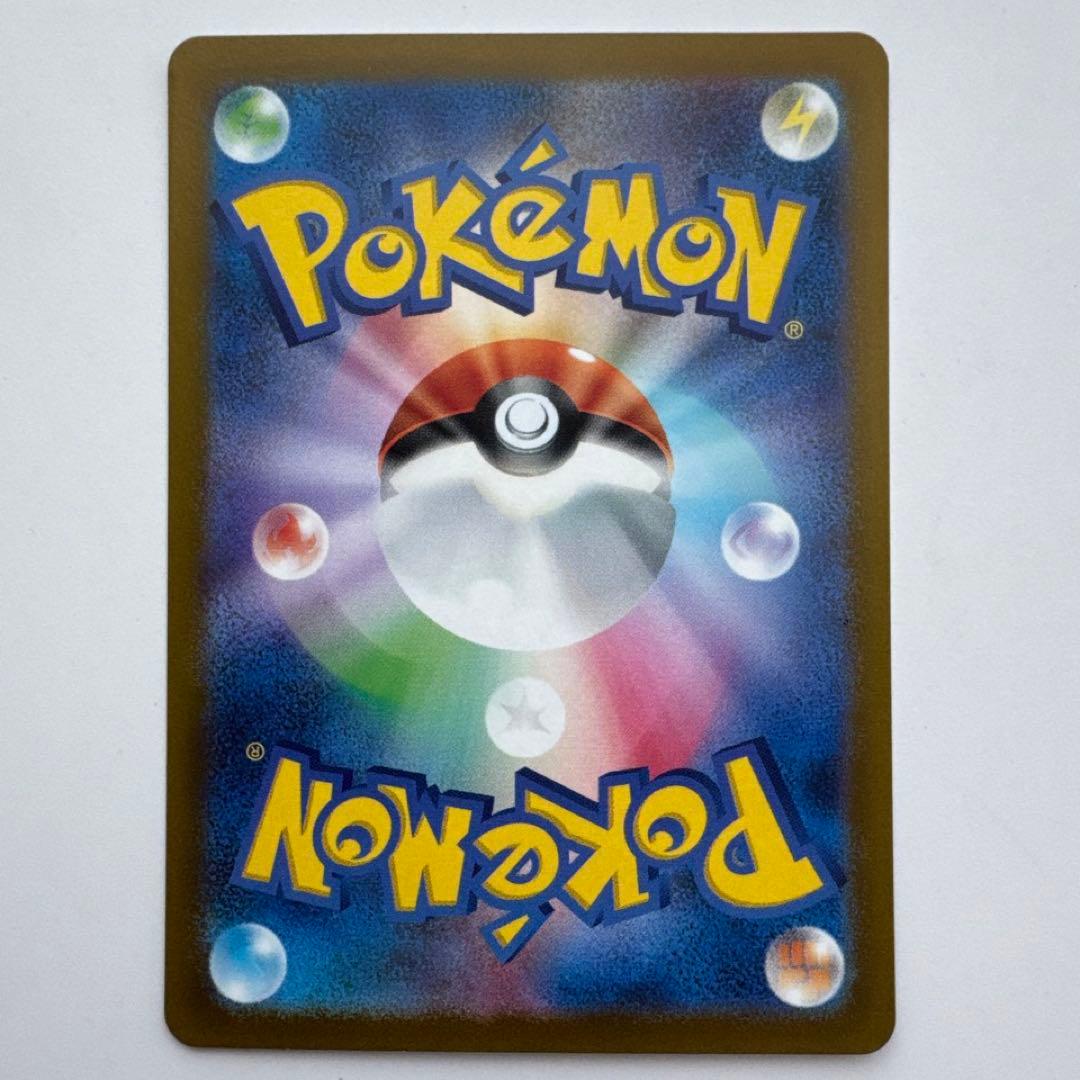 ナンジャモ SAR SV2D クレイバースト 096/071 ポケモンカード ②