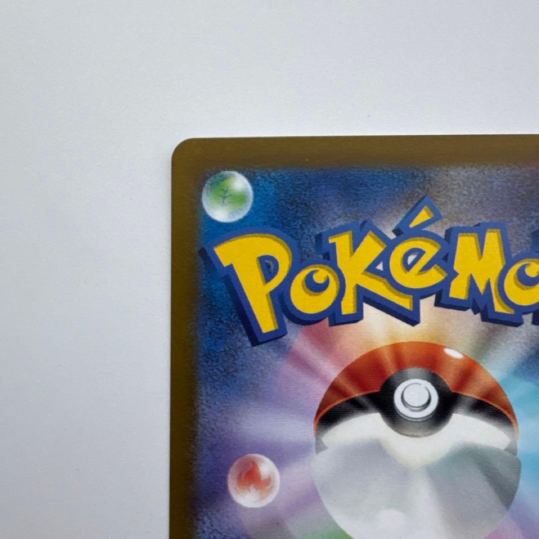 ナンジャモ SAR SV2D クレイバースト 096/071 ポケモンカード ②