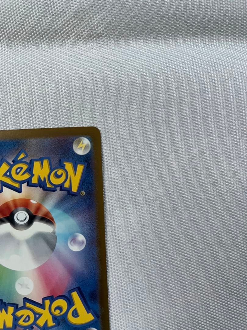 ポケモンカード メガカイリューex SAR M2a 246/193.