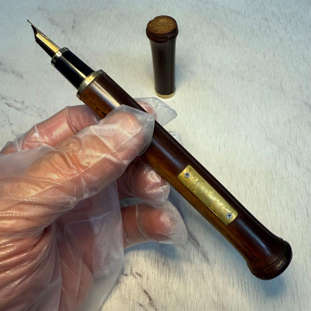 長原宣義 作品　21K万年筆 日本製 専用ケース付き