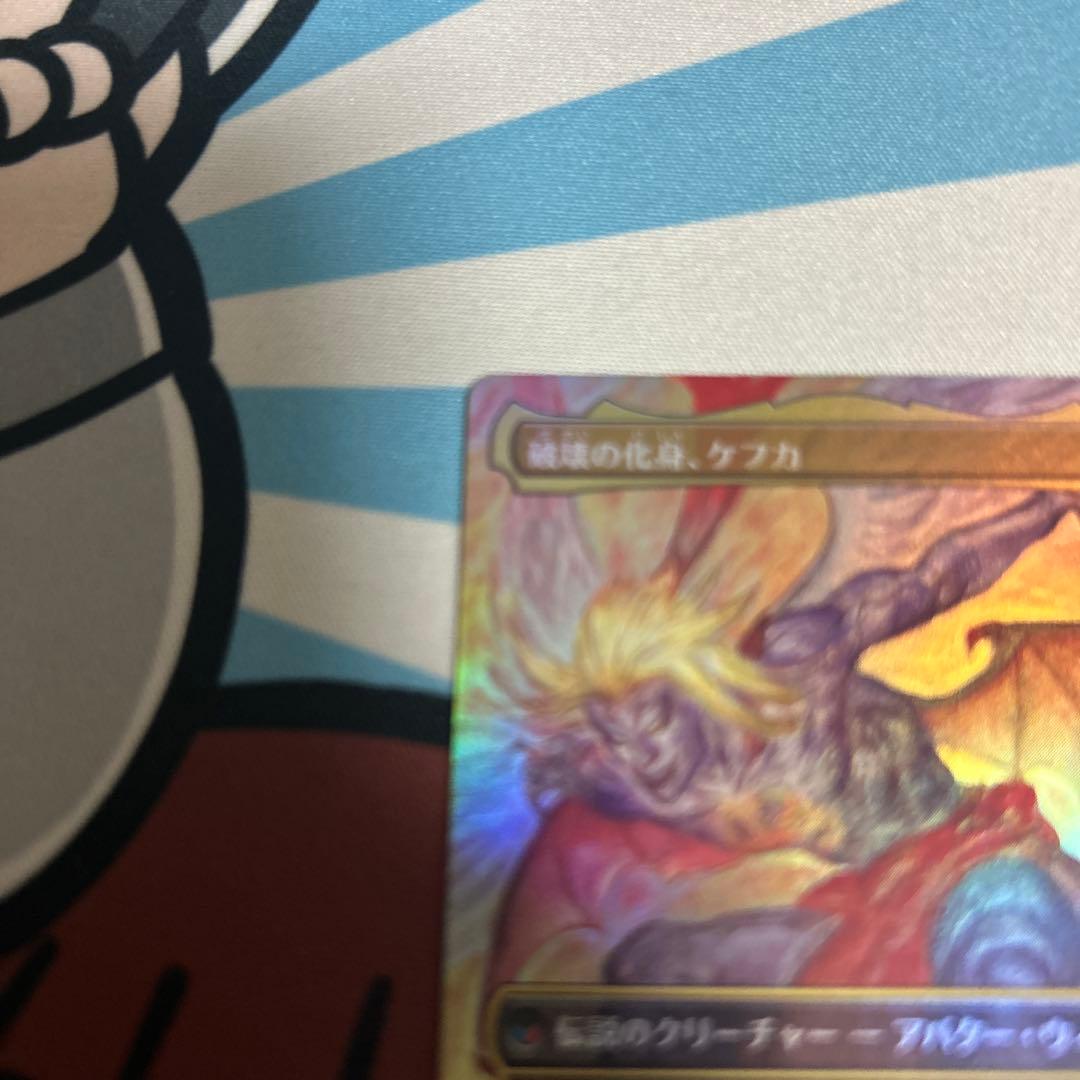 人造魔導士、ケフカ　日本語　ボーダレス　FOIL