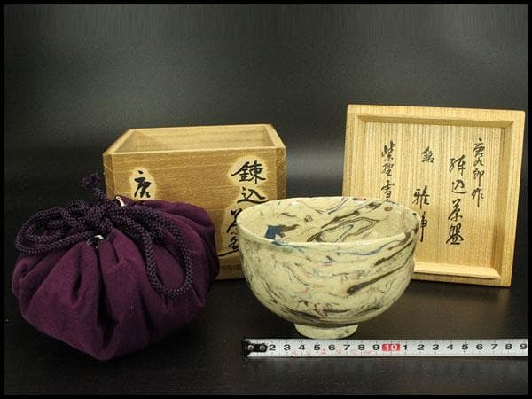 茶道具 唐九郎作 練込茶碗 「銘 雅静」 仕覆付 共箱(メ1465)
