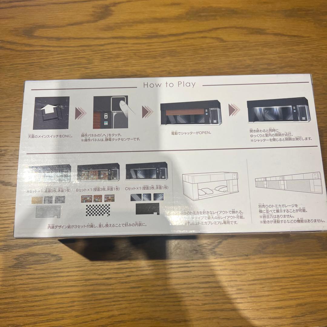 【新品未開封】トミカプレミアム ガレージ ブラック エディション NSX付き