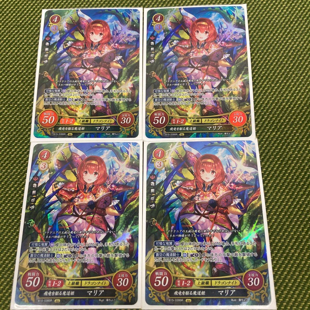 ファイアーエムブレム　サイファ　15弾　マリア　SR 4枚