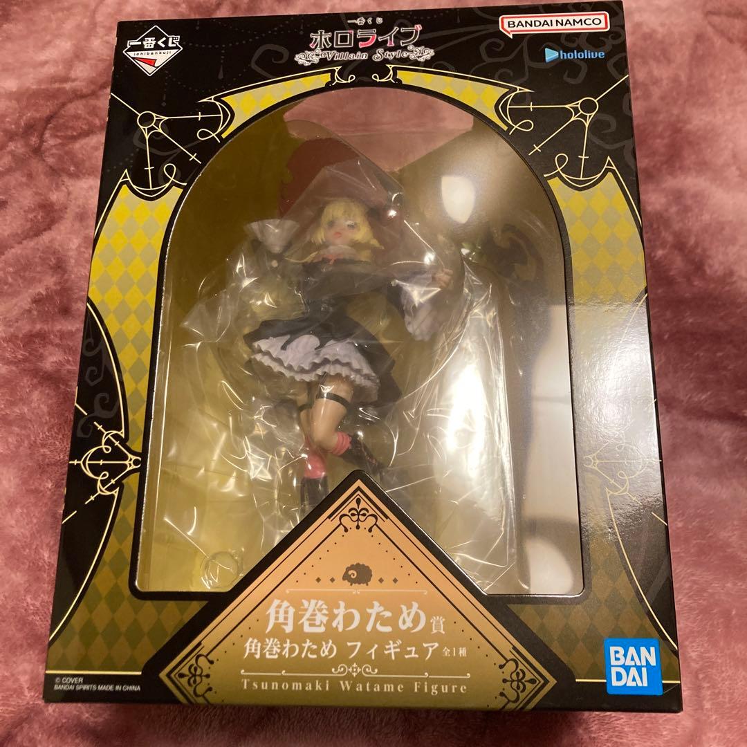 ホロライブ　一番くじ　角巻わため　フィギュア
