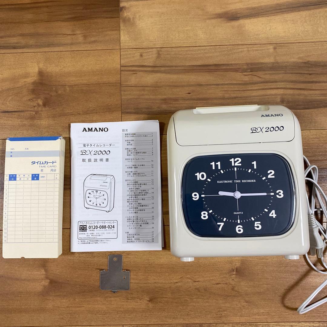 AMANO アマノ　BX2000