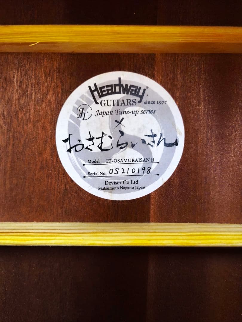 【値下げ】Headway HJ-OSAMURAISAN II