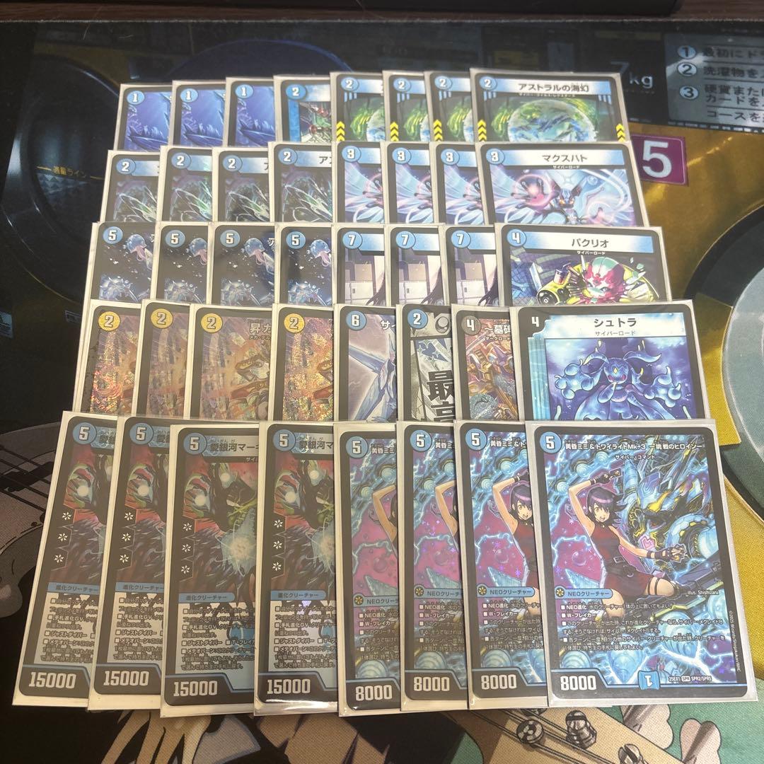 cs優勝構築　エピタフ入り青単サイバー