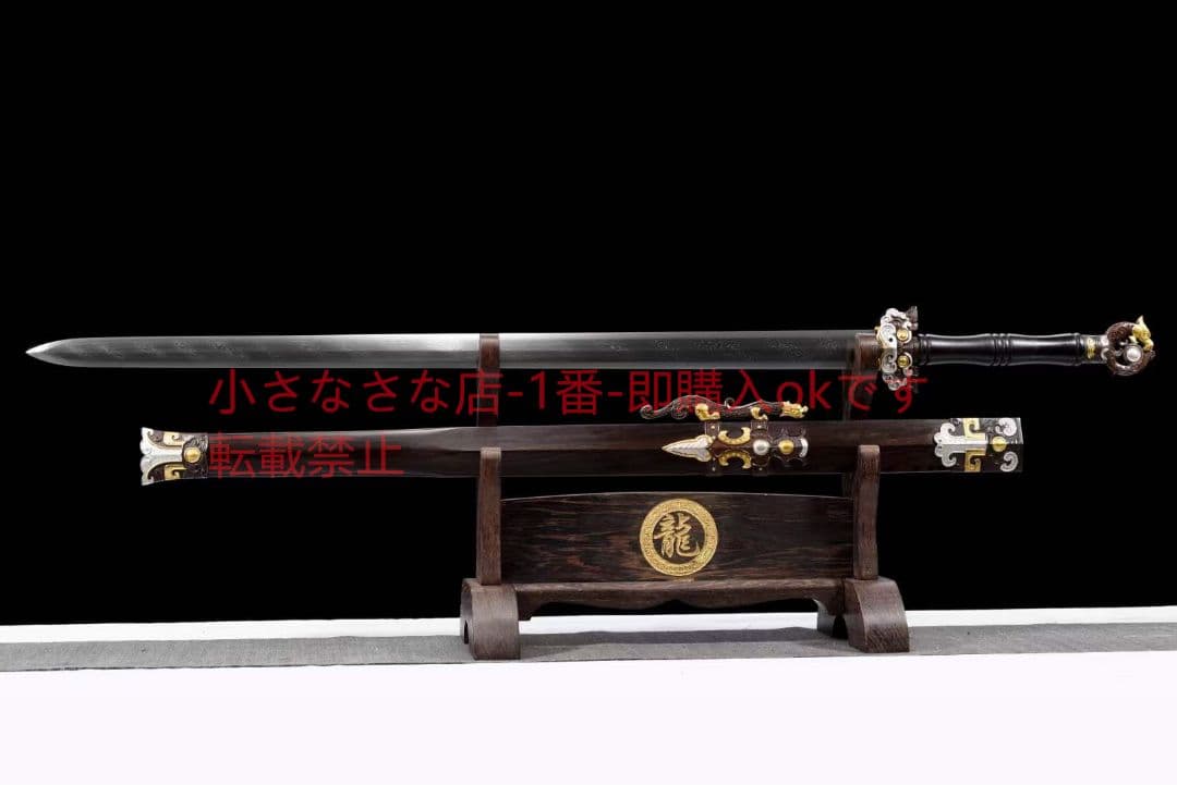 竜の戦剣（ねじれ紋黒檀金） 古兵器 武具 刀装具 日本刀 模造刀 居合刀