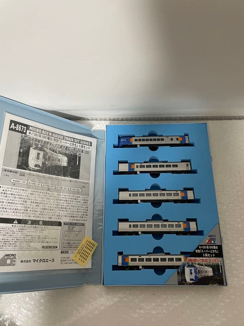 マイクロエース Nゲージ A-8673 キハ261系1000番台 スーパーとかち