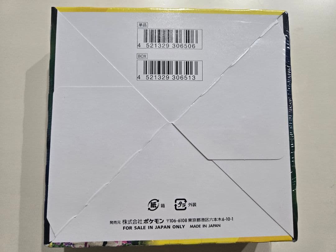 【新品未開封】イーブイヒーローズ BOX シュリンク付き