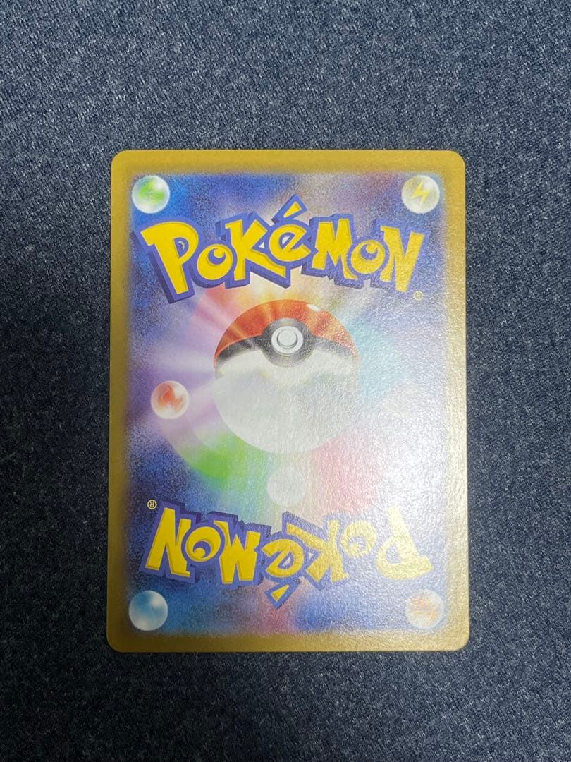 メガリザードンX ex MUR M2 116/080