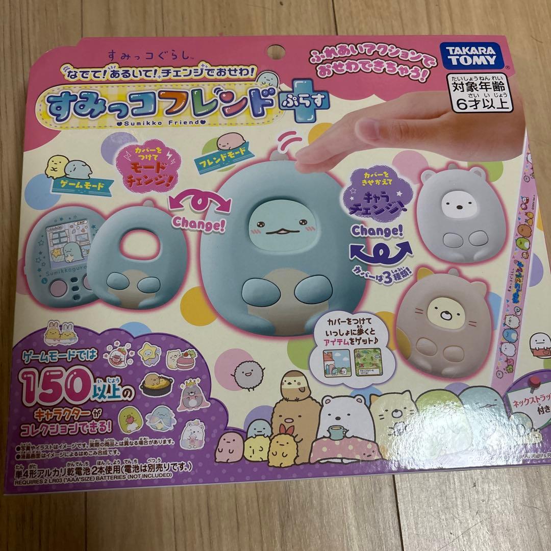 すみっコフレンドぷらす　すみっこぐらし　おせわ　ゲーム