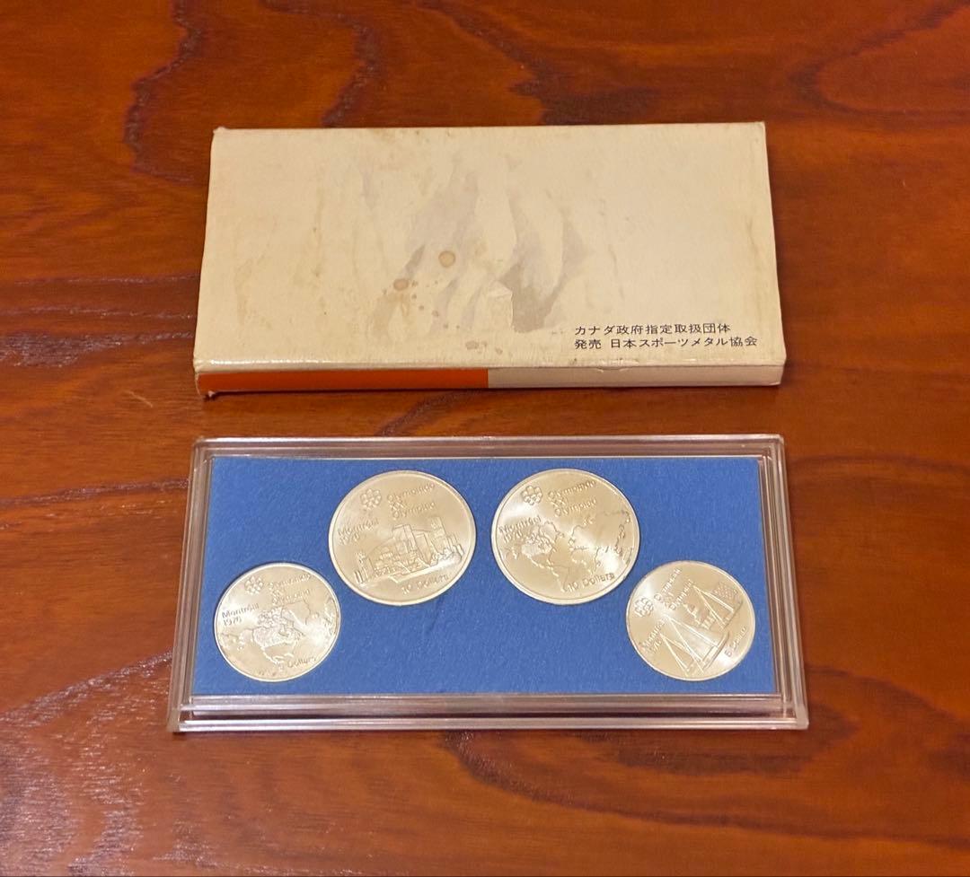 第21回 モントリオールオリンピック 記念銀貨 4枚セット（オレンジケース付）
