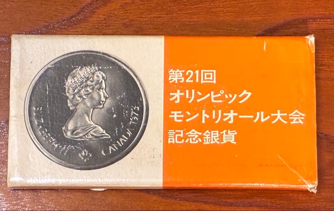第21回 モントリオールオリンピック 記念銀貨 4枚セット（オレンジケース付）