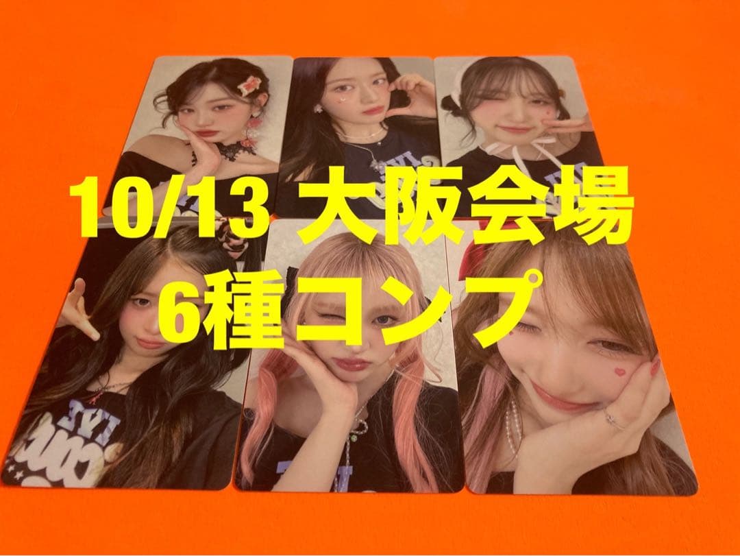 IVE 10/13 Be Alright 会場限定 トレカ　6種コンプ