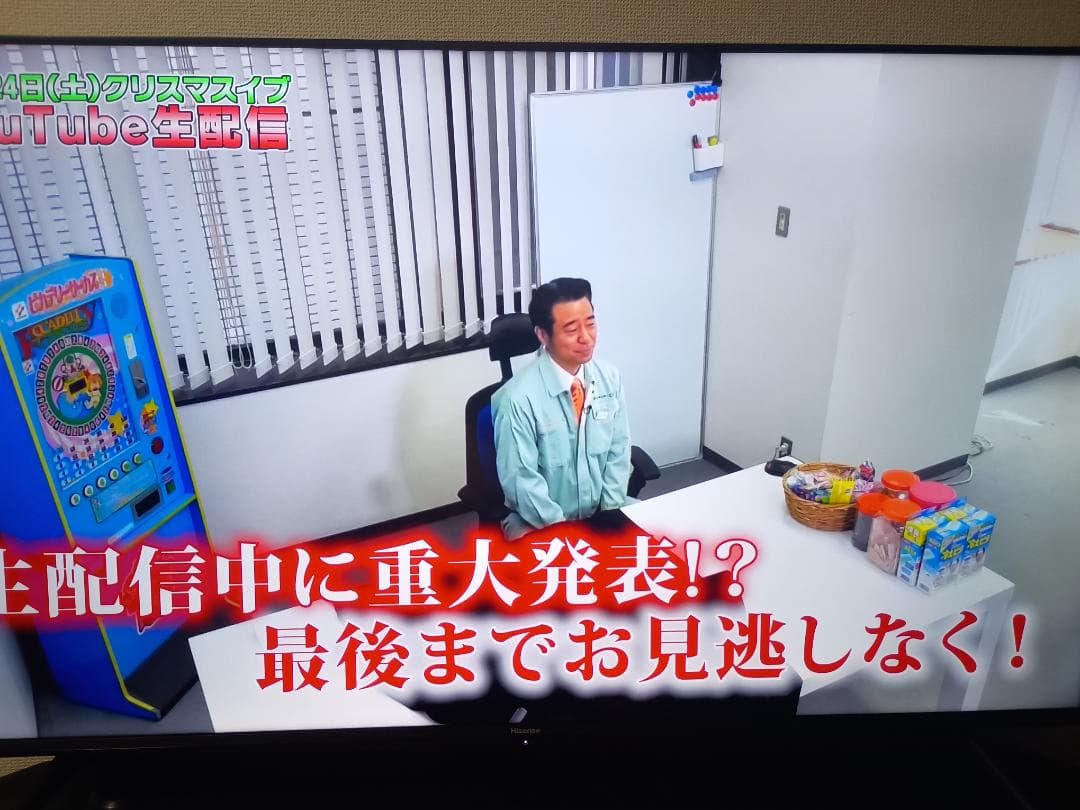 2023年製　Hisense50V型　4K液晶テレビ　A6H　サウンドバー付