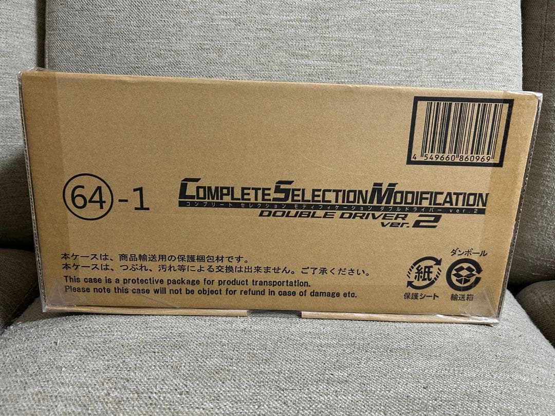 CSMダブルドライバーver.2