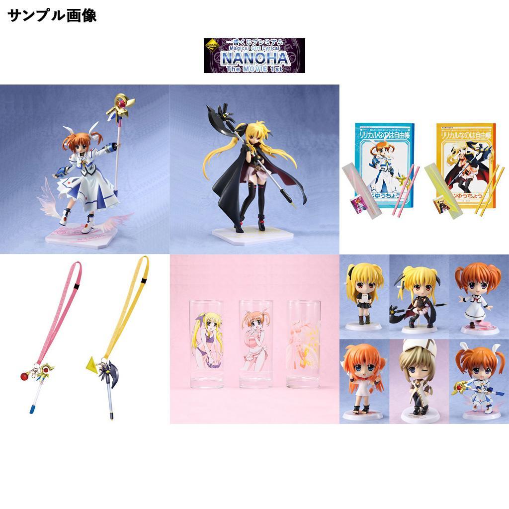 一番くじプレミアム 魔法少女リリカルなのは The MOVIE 1st　セット