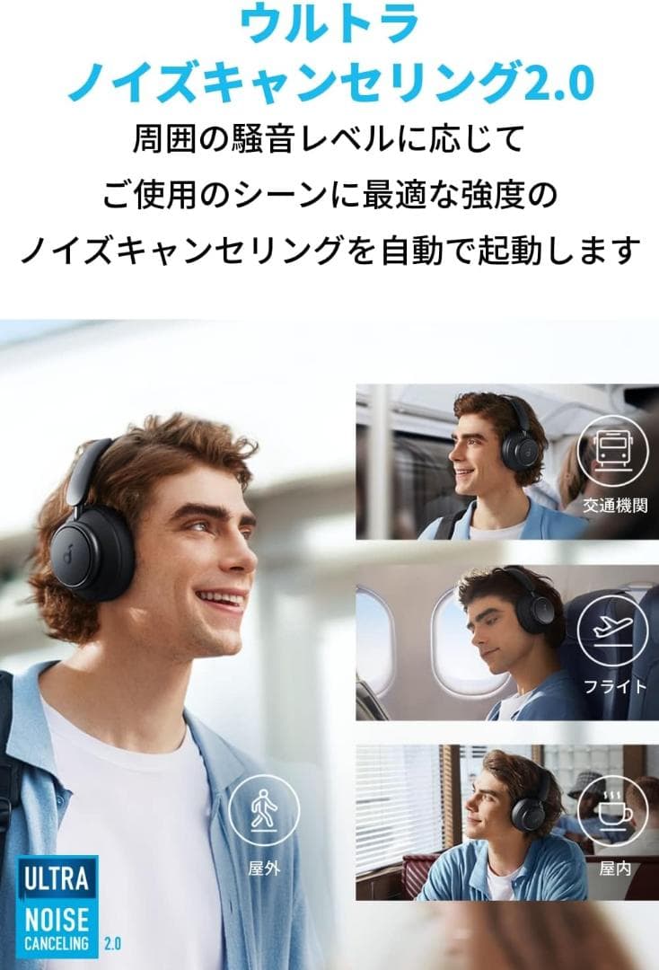 soundcore Space Q45 ワイヤレスヘッドホン ハイレゾ ブラック