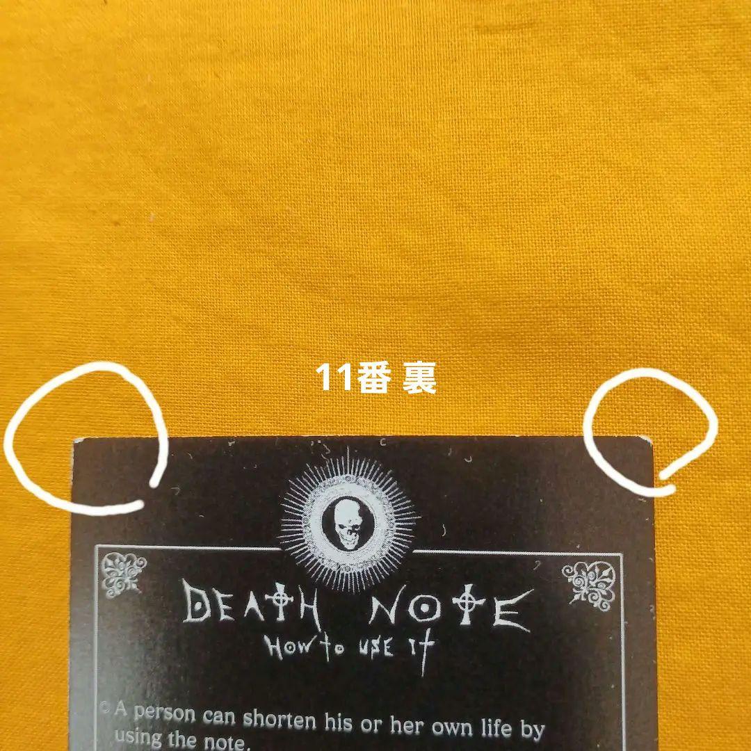 DEATH NOTE トレーディングカード 10、11 番