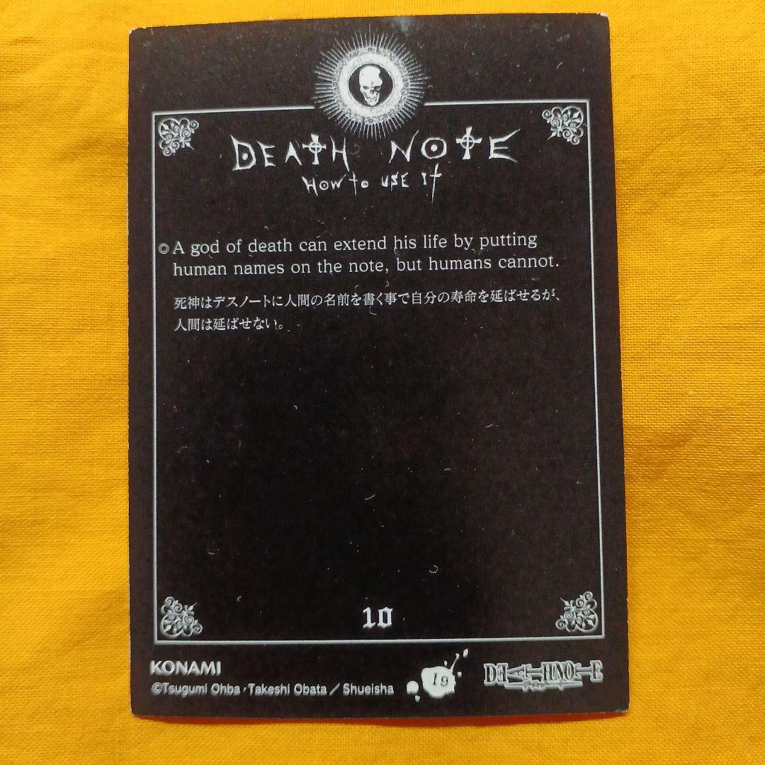 DEATH NOTE トレーディングカード 10、11 番
