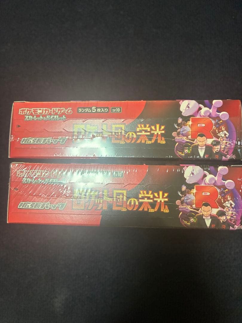 ロケット団の栄光　2Box シュリンク付