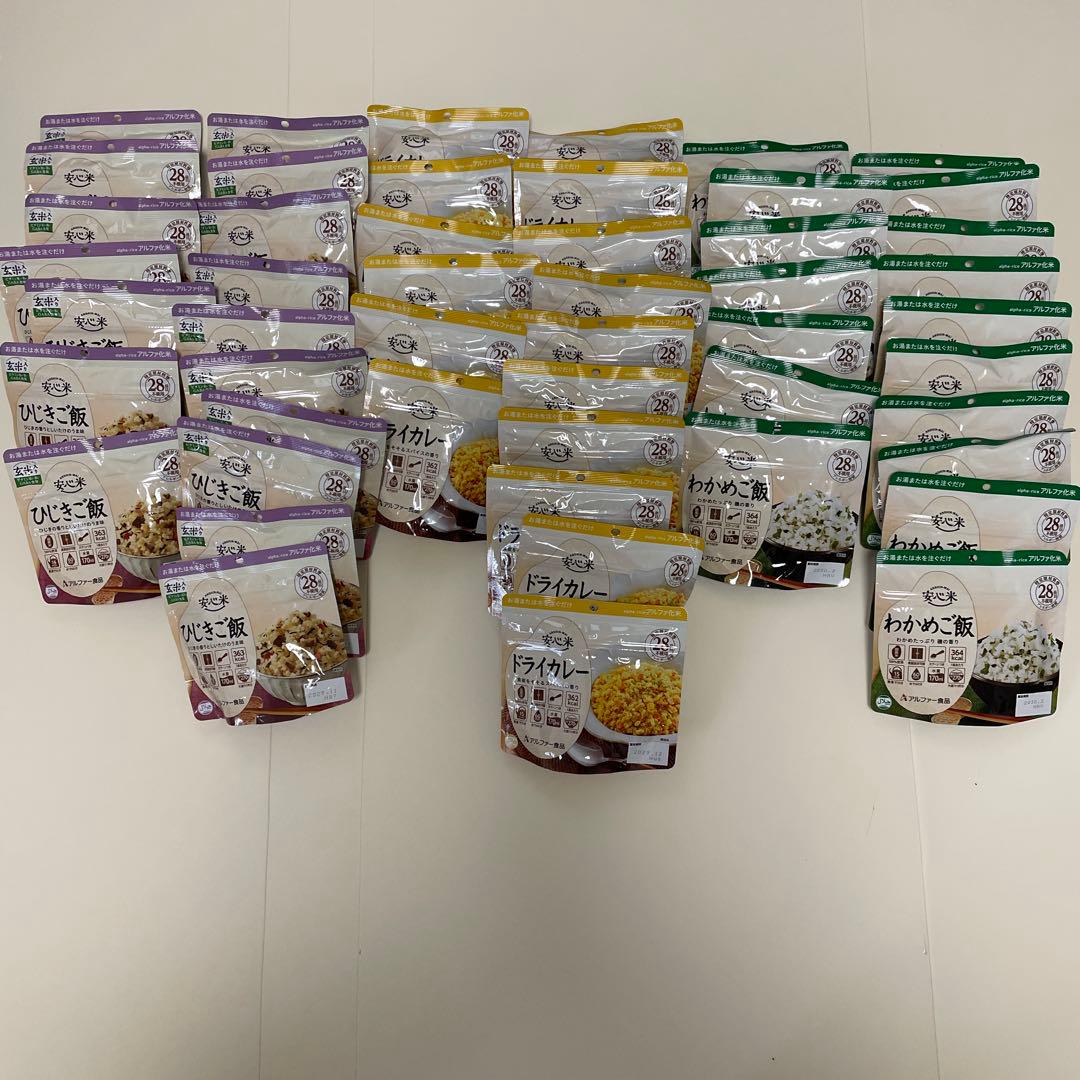 アルファーフード　　安心米　3種合計60個 一個約216円　お得