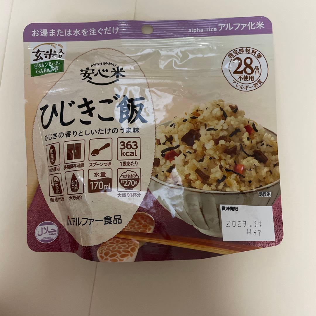 アルファーフード　　安心米　3種合計60個 一個約216円　お得
