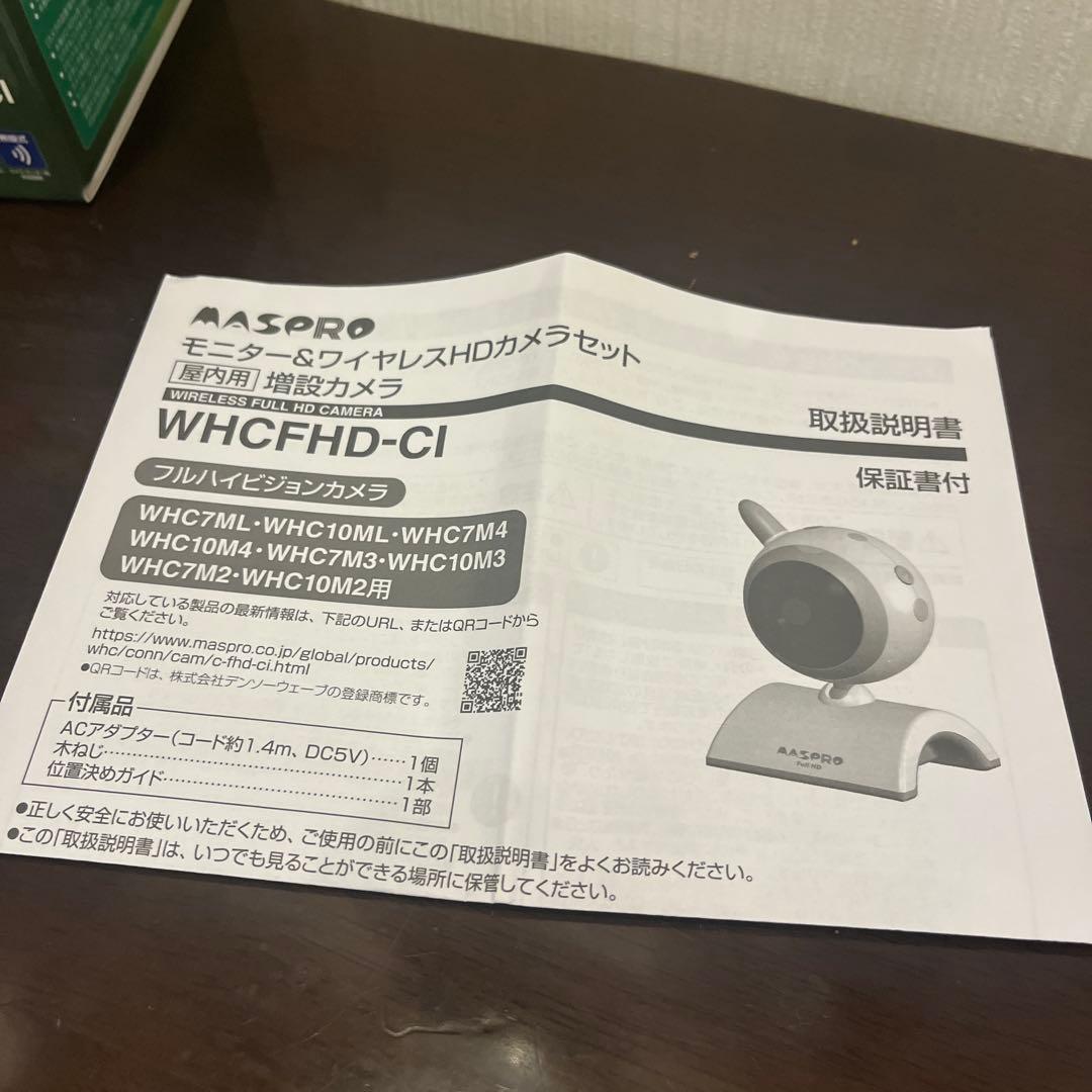 マスプロ電工 屋内増設用カメラ WHCFHD-CI 白