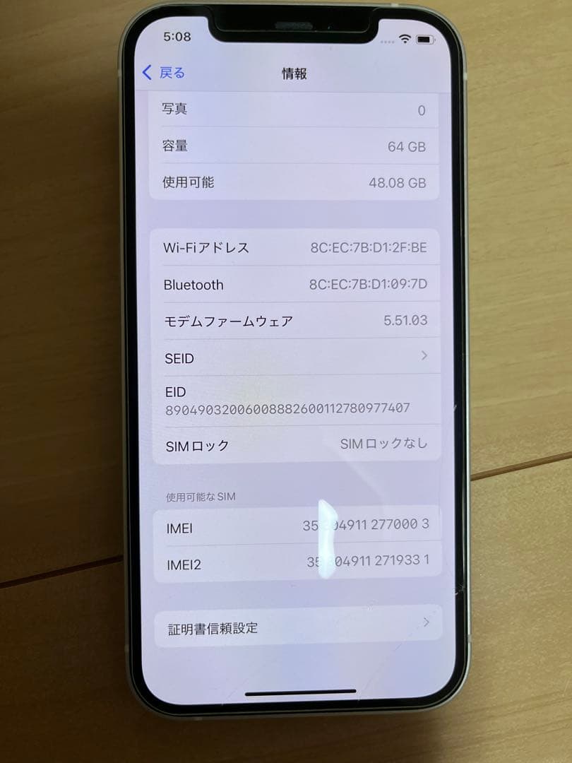 Apple iPhone 12 64GB ホワイト SIMロックなし