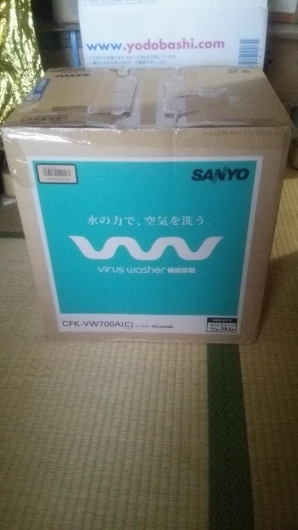 ウイルスウオッシャー（美品）